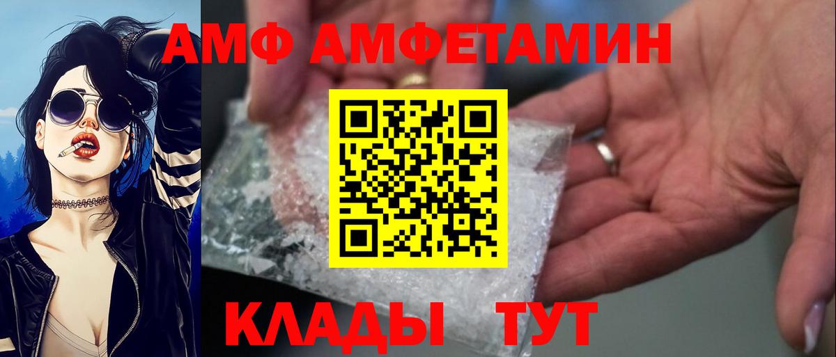 АМФЕТАМИН 98%  Вход с VPN  дарк нет какой сайт  Ирбит  АМФЕТАМИН 