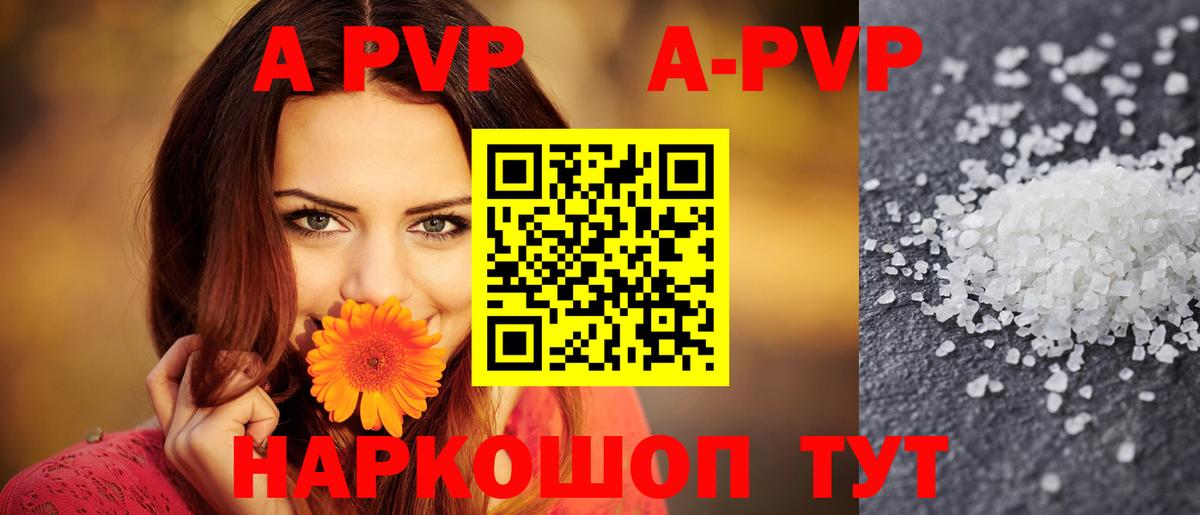 Alfa_PVP мука  Вход с VPN  APVP VHQ  Ирбит  Альфа ПВП VHQ 