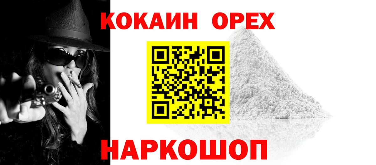 Ирбит  COCAIN 99%  КОКАИН Боливия  Вход с VPN 