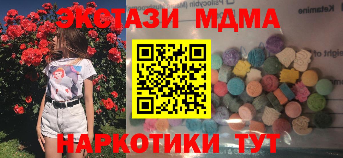 Ирбит  ЭКСТАЗИ круглые  Ecstasy Дубай  Вход с VPN 