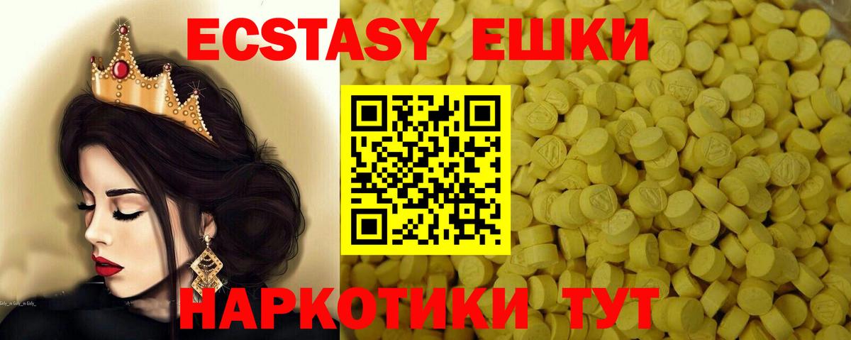 ЭКСТАЗИ ешки Ирбит