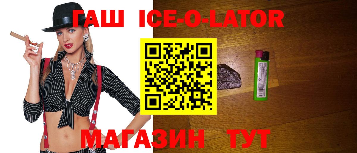 ГАШ Premium Ирбит