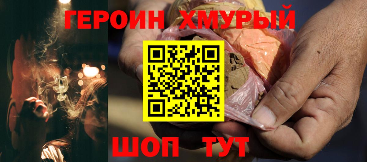 Героин афганец Ирбит