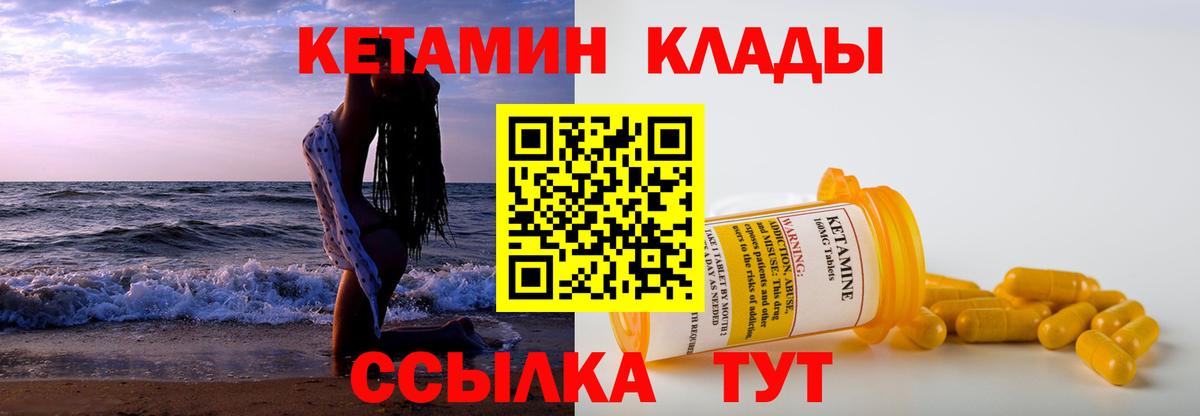 Ирбит  Кетамин VHQ  Вход с VPN 
