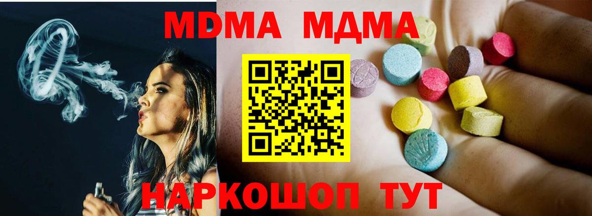 MDMA молли Ирбит