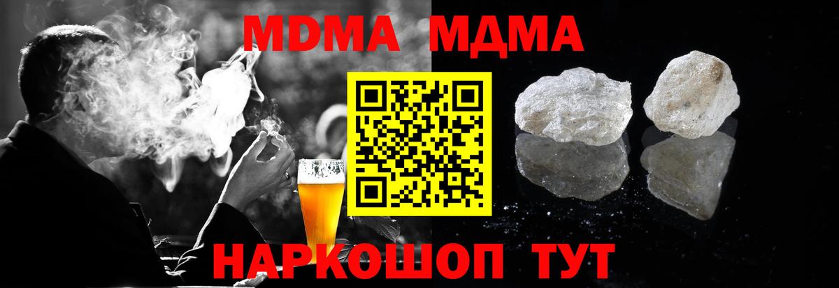 MDMA кристаллы  MDMA кристаллы  Ирбит  Вход с VPN 