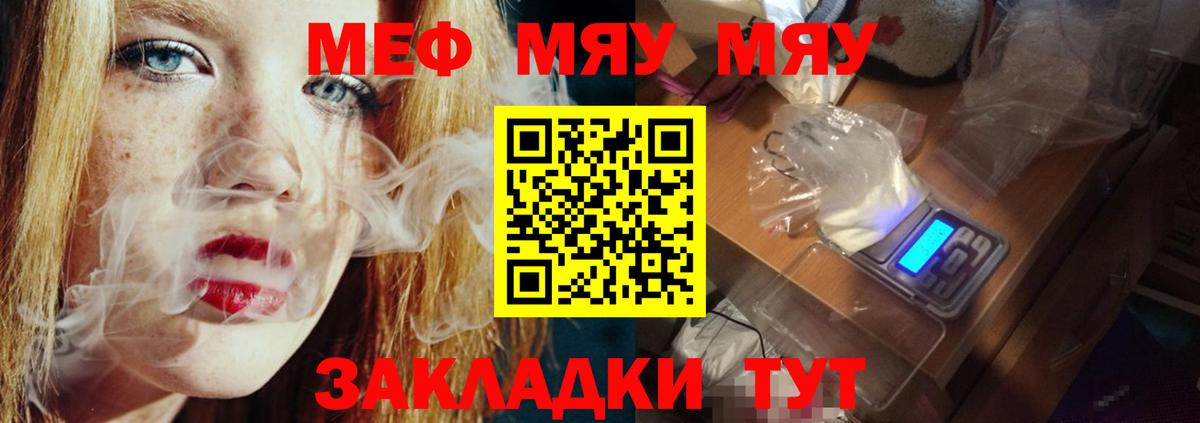 МЯУ-МЯУ  Вход с VPN  Мефедрон mephedrone  Ирбит  МЯУ-МЯУ 4 MMC 