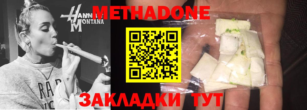 площадка официальный сайт  Метадон белоснежный  Ирбит  Вход с VPN  Метадон methadone 