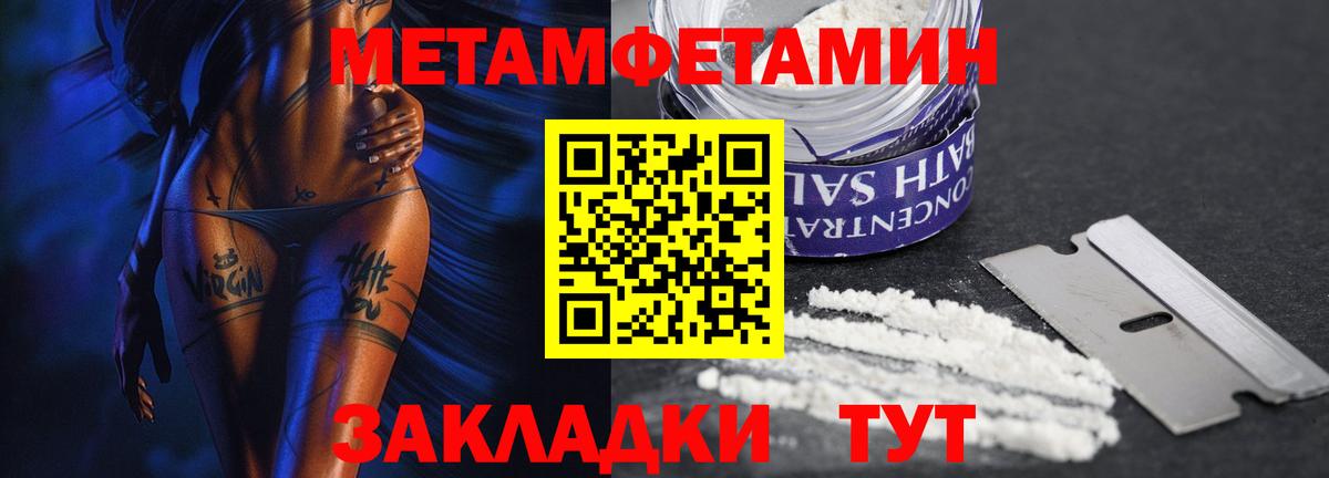 МЕТАМФЕТАМИН Methamphetamine  Вход с VPN  Первитин  Ирбит 